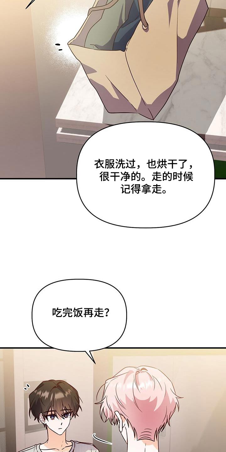 记录爱情app软件哪个好漫画,第58话2图