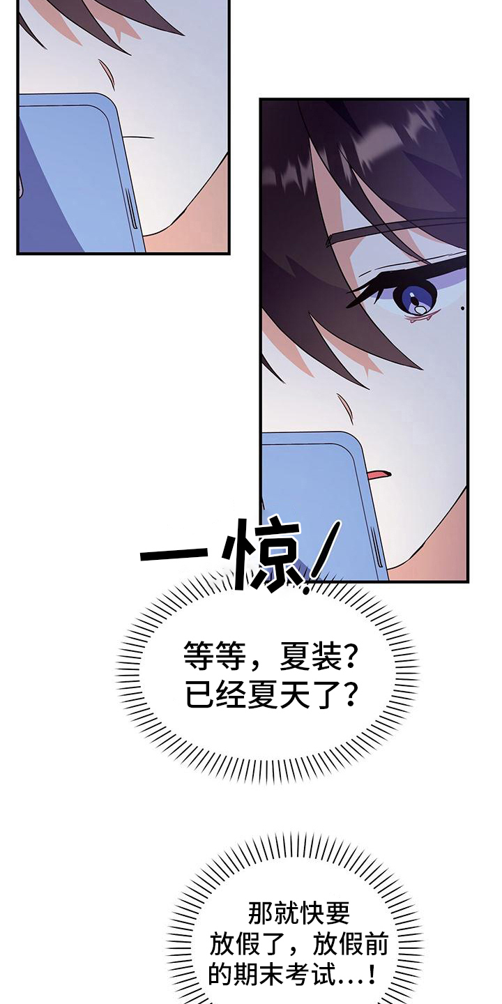 记录爱情免费漫画漫画,第22话1图