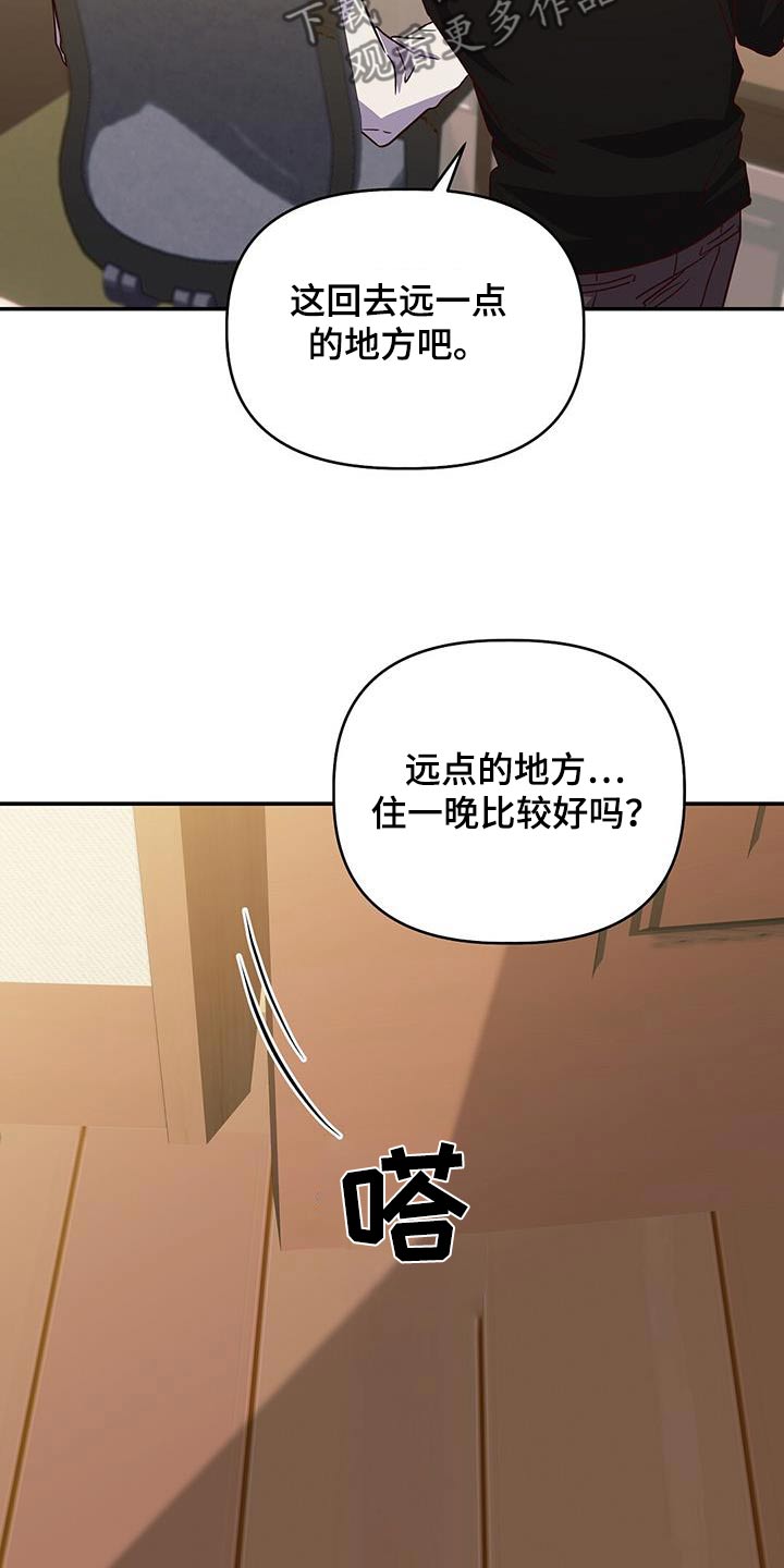 记录爱情漫画,第65话2图