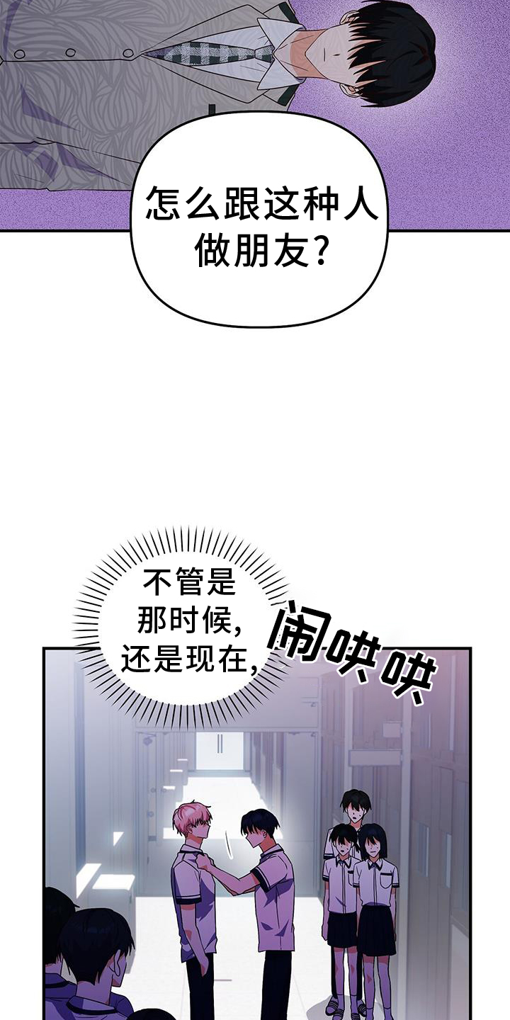 记录爱情文字漫画,第30话1图