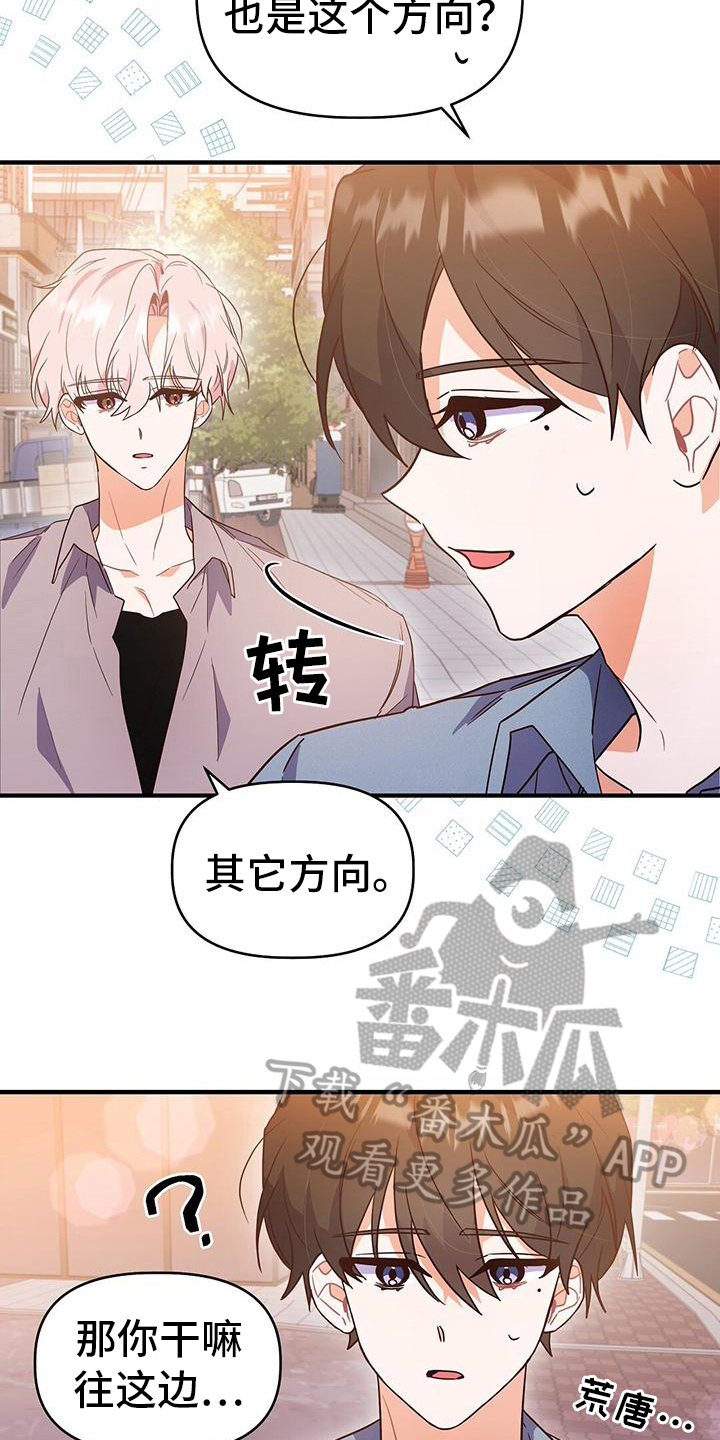 算是一种量化吗漫画,第20话1图