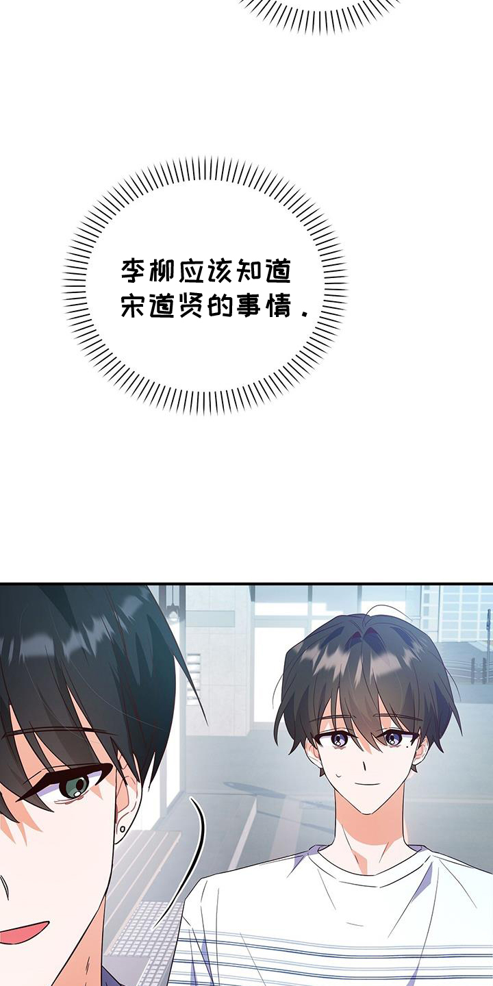 记录爱情故事的照片100张漫画,第38章：交流1图