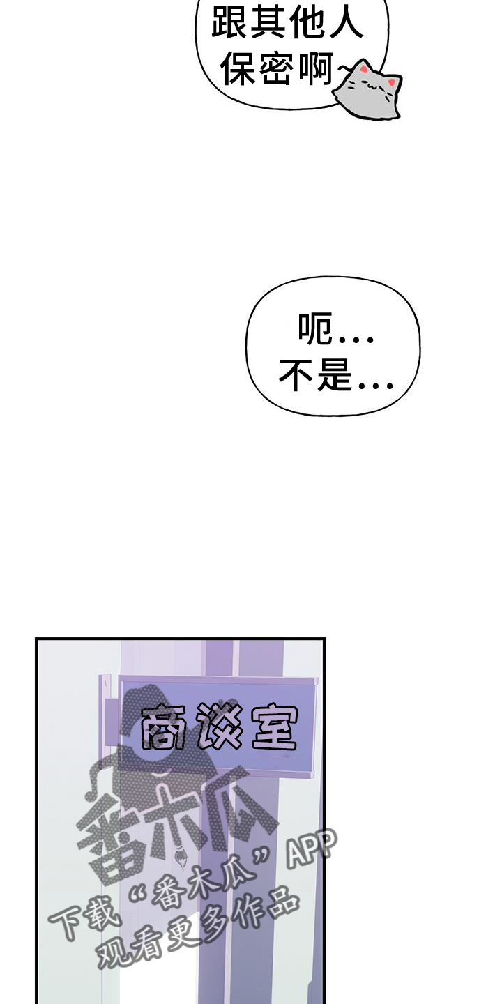 记录爱情的本子漫画,第33话2图