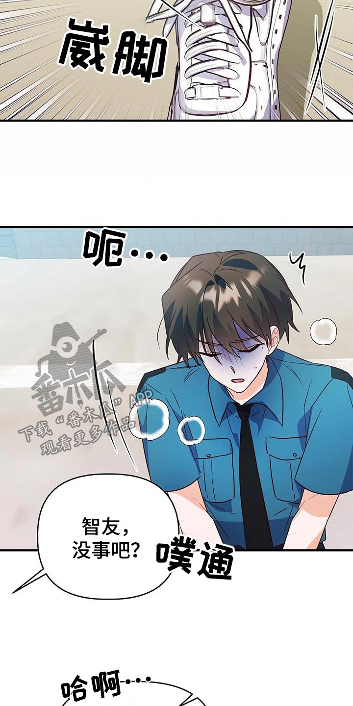 记录爱情的背景音乐漫画,第51话2图