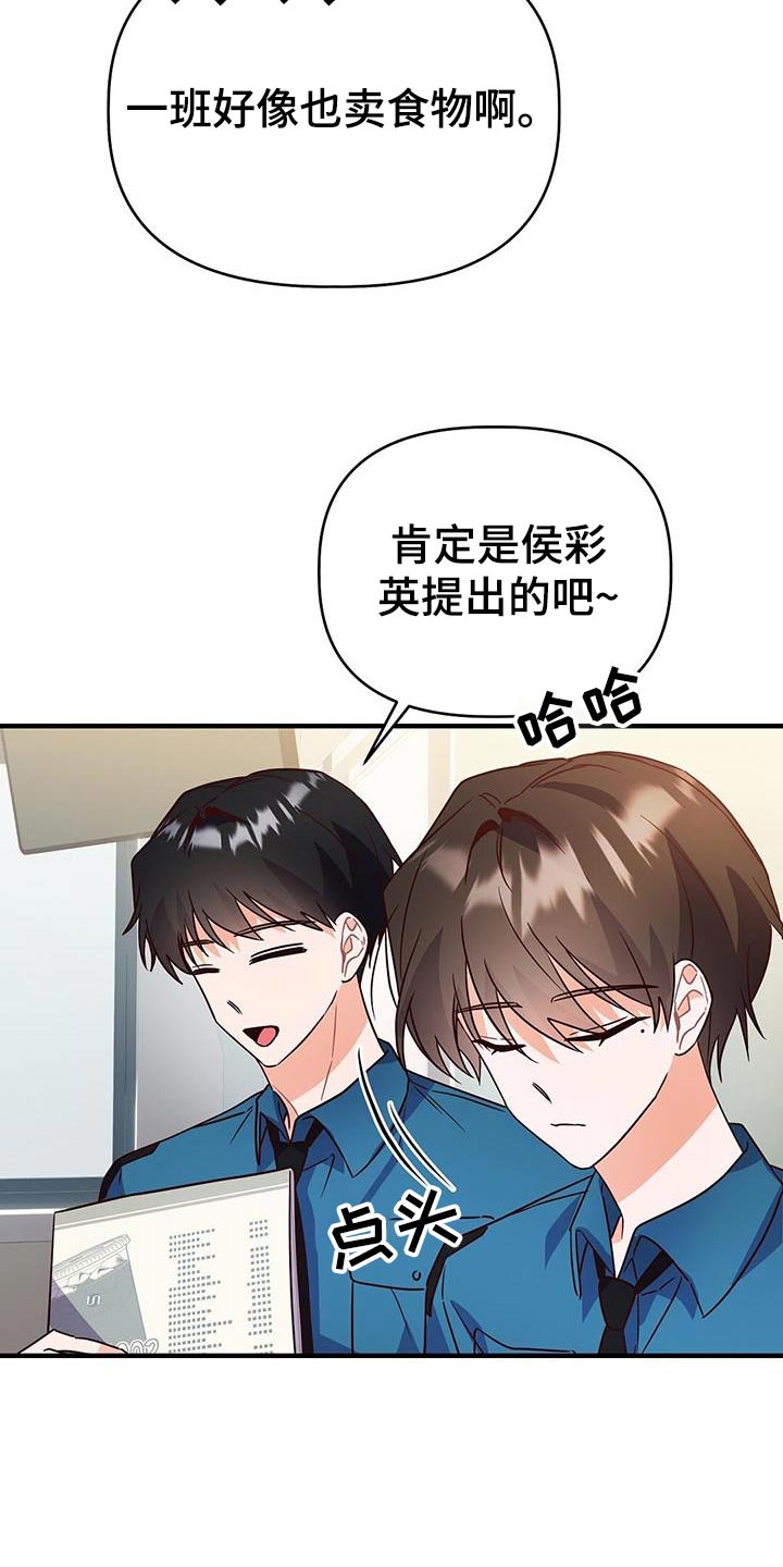 记录爱情生活的音乐漫画,第50话2图