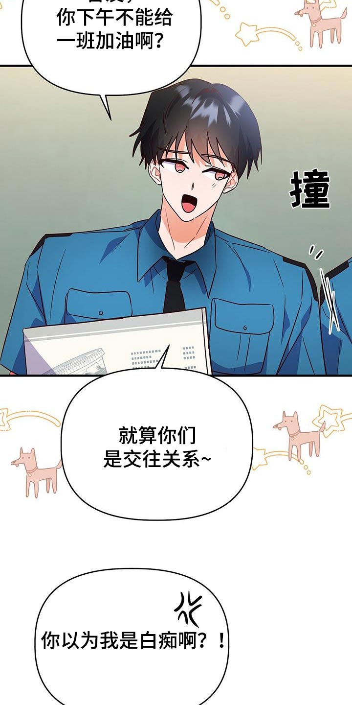 记录爱情生活的音乐漫画,第50话2图