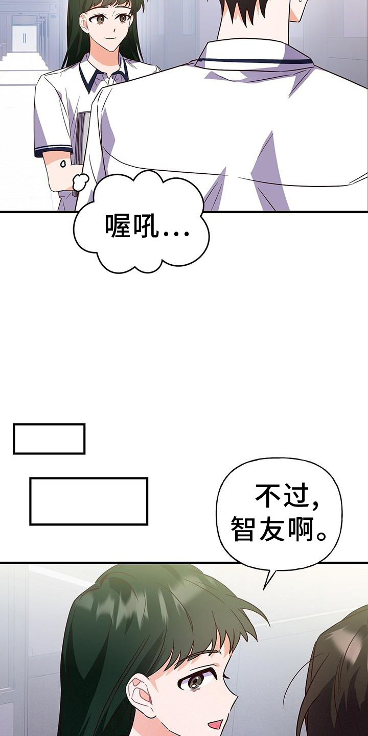 记录爱情博主漫画,第33章：有话要说1图