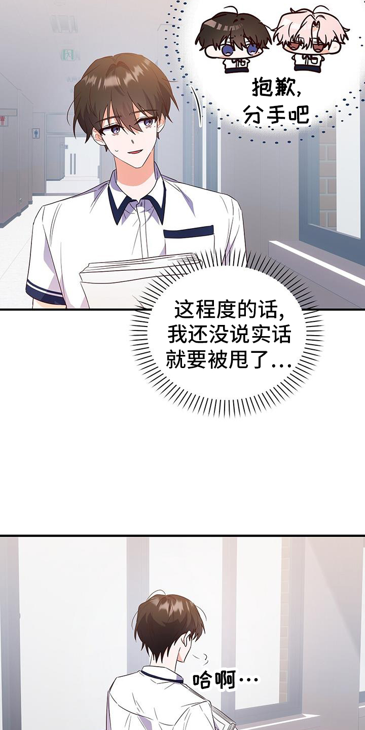 记录爱情博主漫画,第37话1图