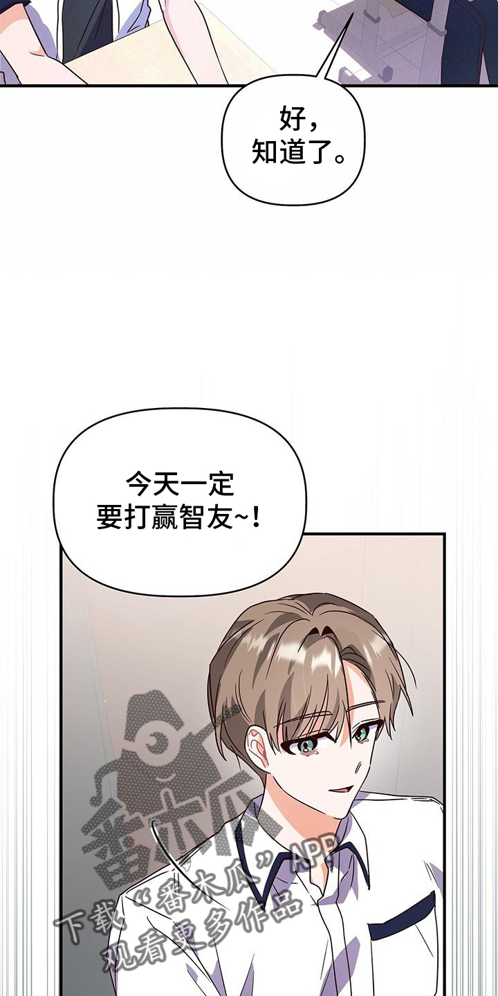 记录爱情的名字漫画,第29话2图