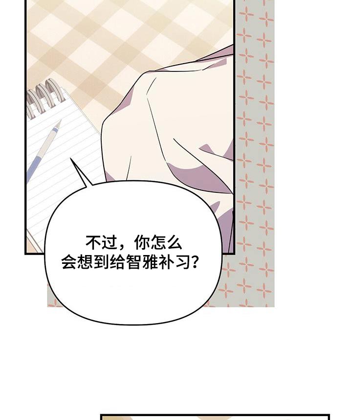 记录爱情的书籍漫画,第63话2图