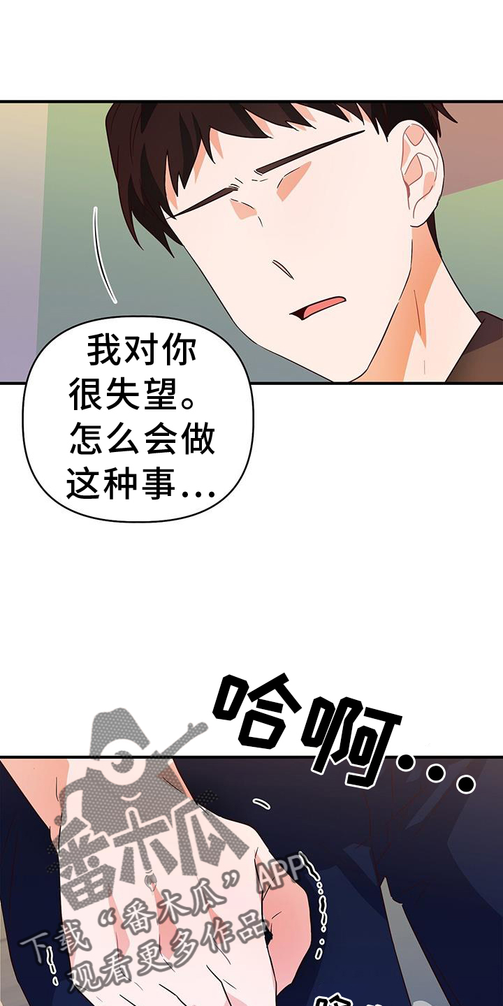 记录爱情真实的样子漫画,第35话2图