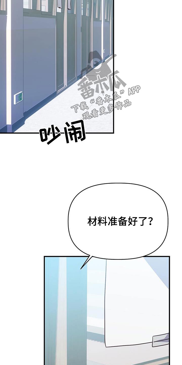 记录爱情免费漫画漫画,第50话2图