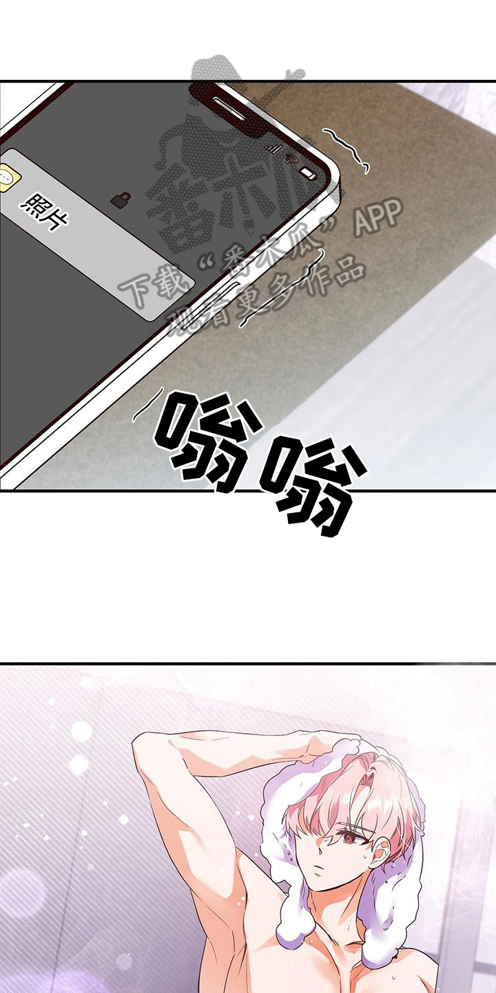 记录爱情多少天的软件漫画,第9话1图