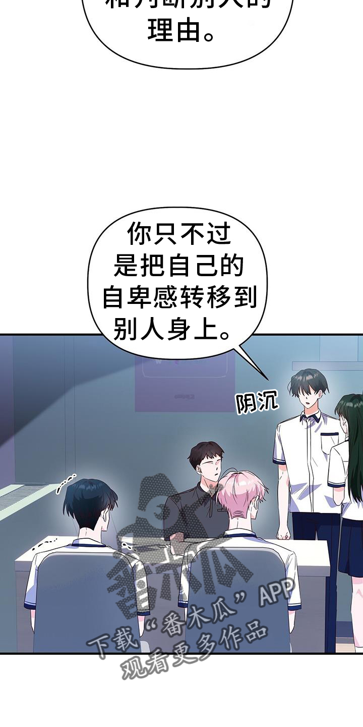 记录爱情的软件有什么漫画,第35话2图