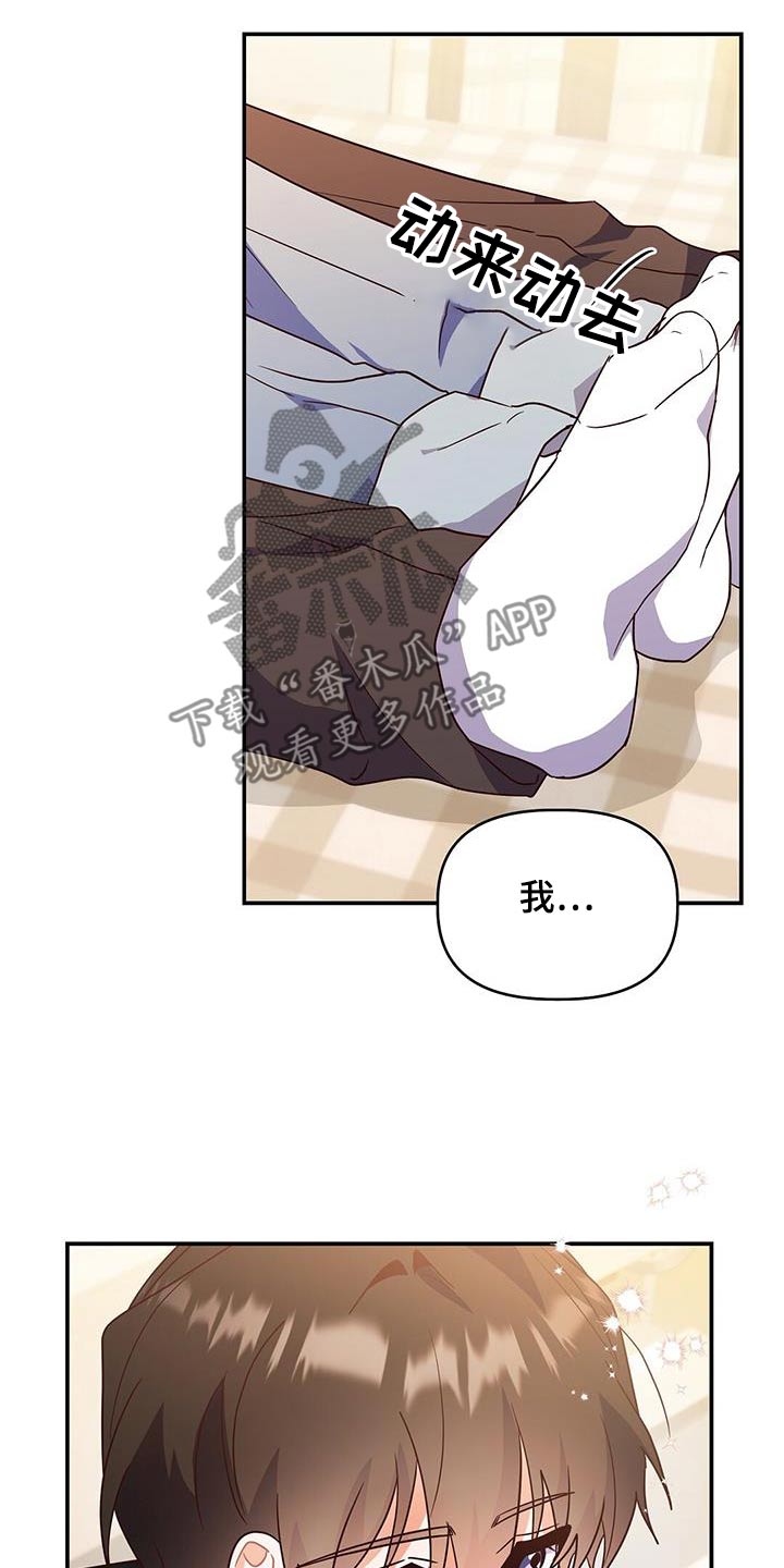 记录爱情漫画,第65话1图