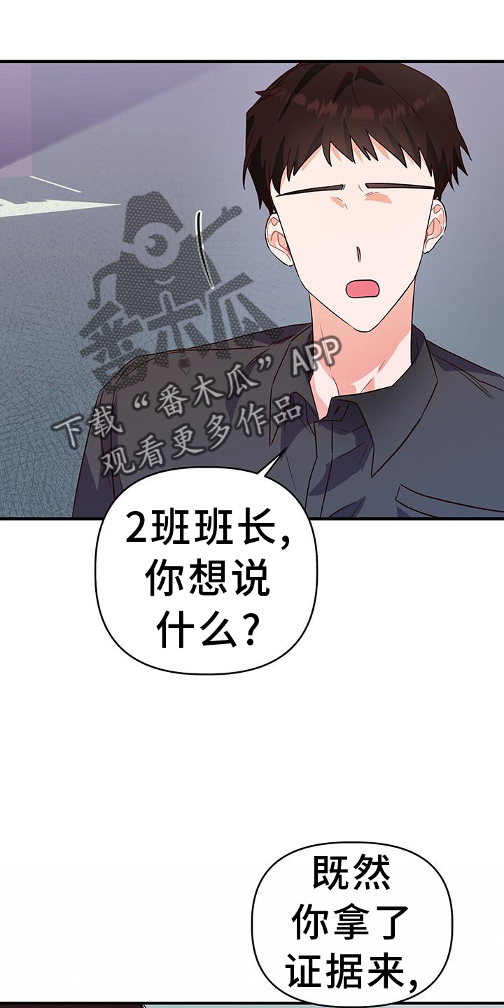 记录爱情免费漫画漫画,第34话2图