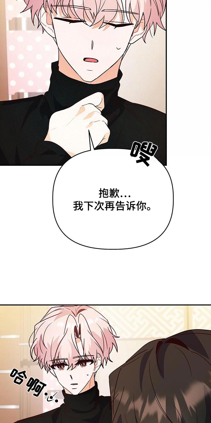 记录爱情漫画在线观看免费下拉漫画,第64话1图