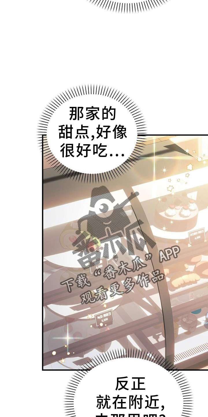 记录爱情的书籍漫画,第41话2图