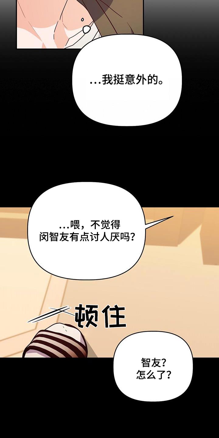 记录爱情故事的书漫画,第69话1图