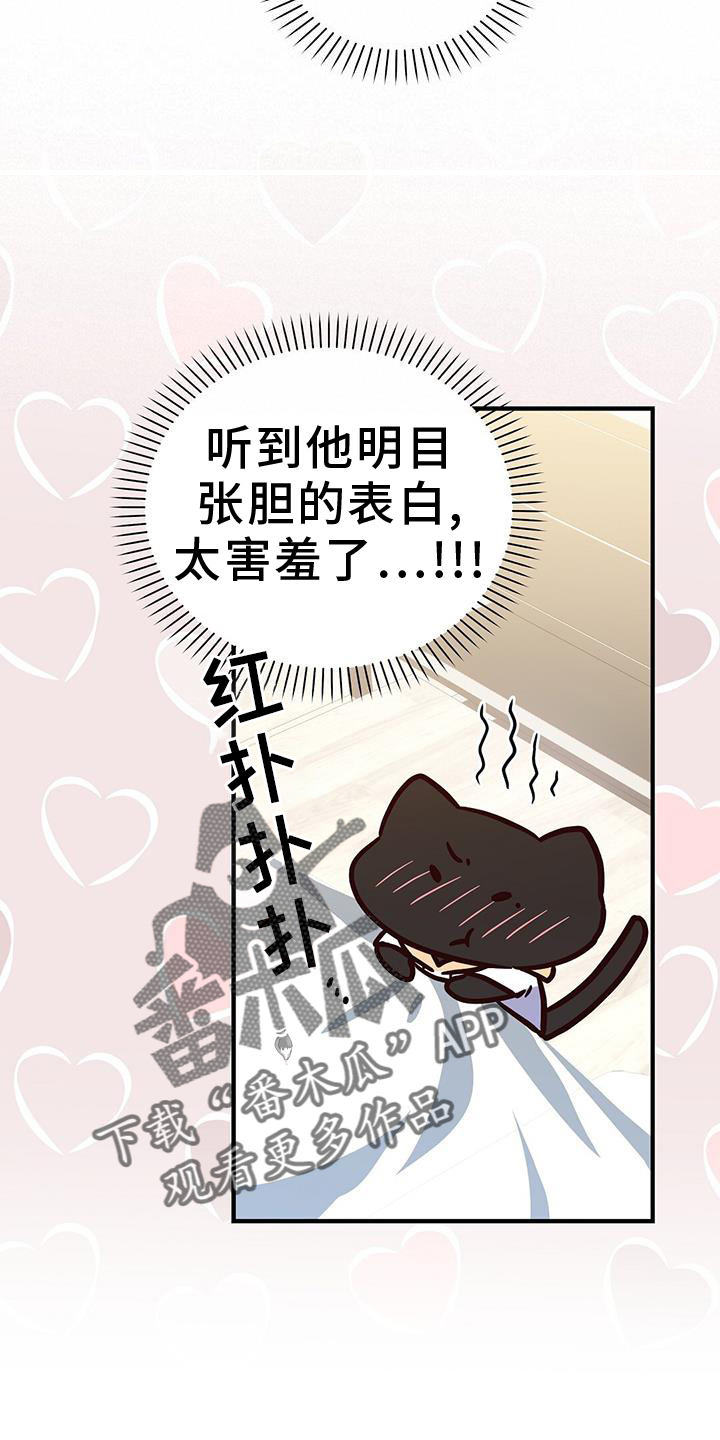 记录爱情九张照片漫画,第47话2图