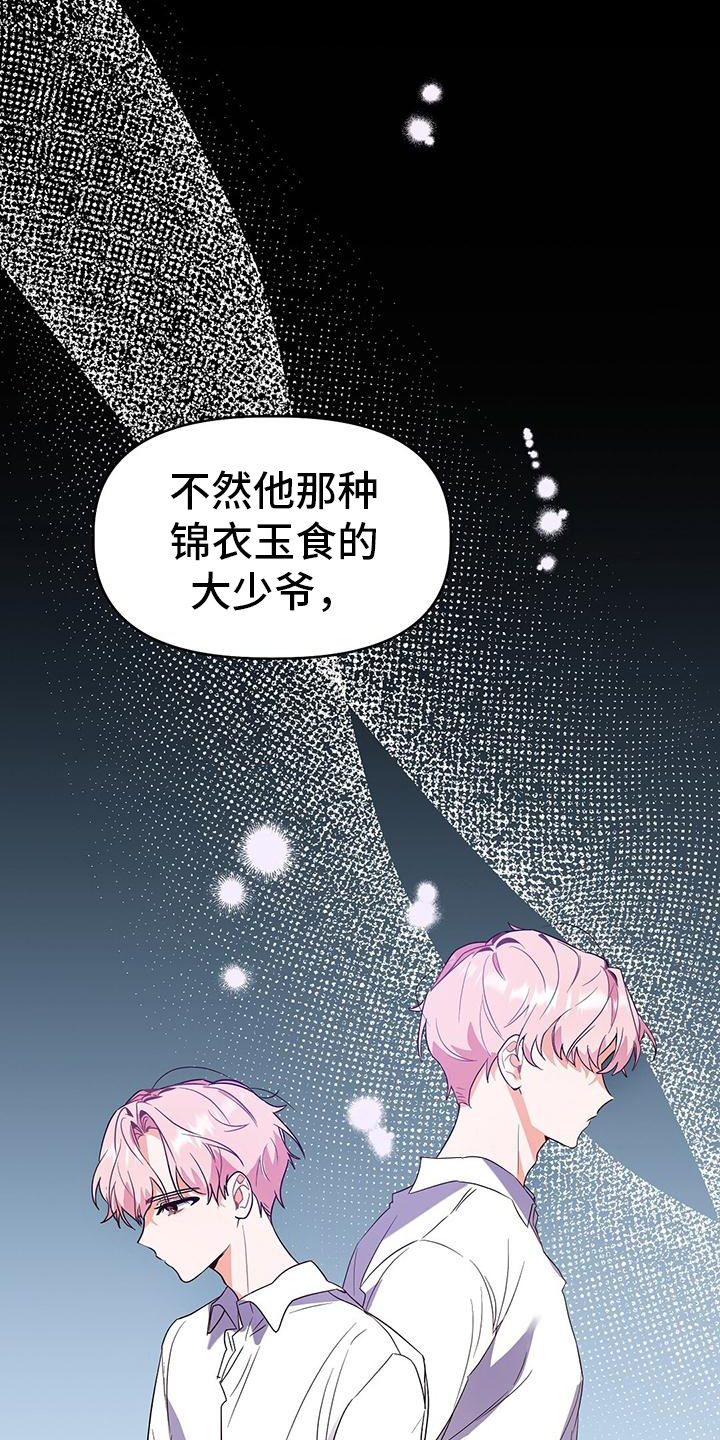 记录爱情的故事漫画,第4话2图