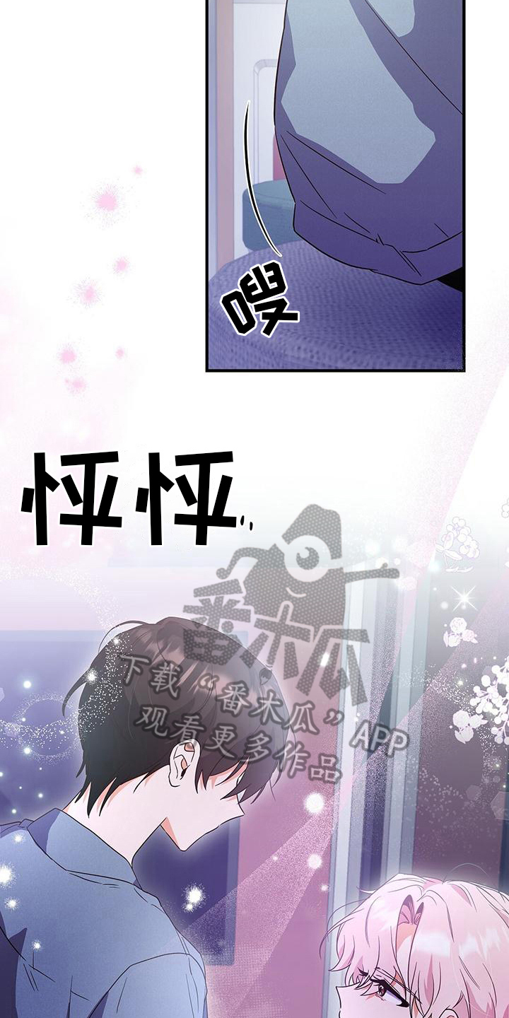 记录爱情薯条漫画漫画,第19话2图