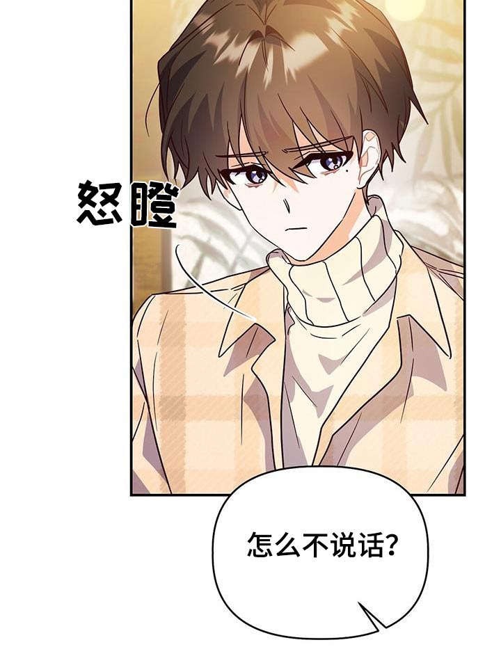 记录爱情九张照片漫画,第70话1图