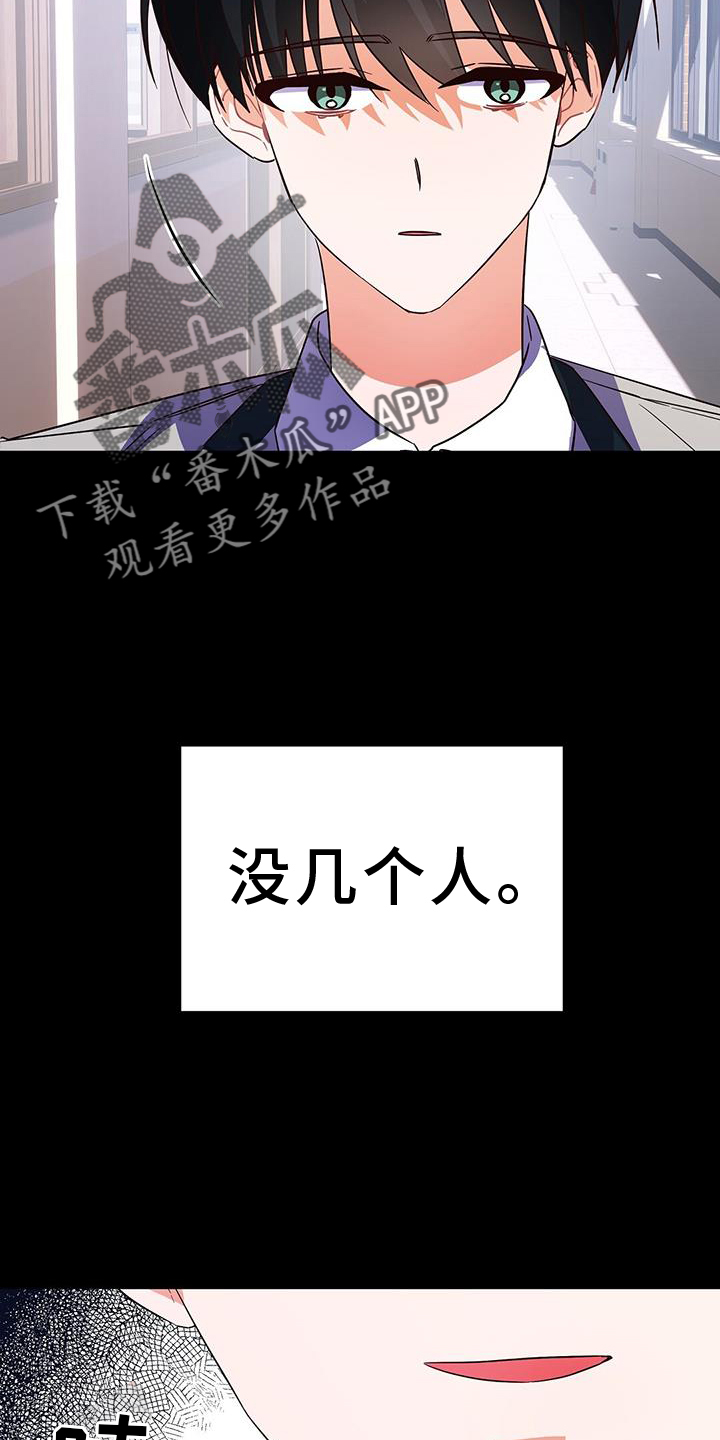 记录爱情的bgm漫画,第46话2图