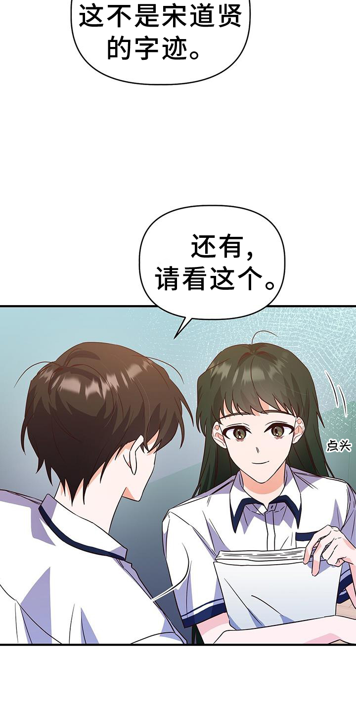 记录爱情故事的照片100张漫画,第34话1图