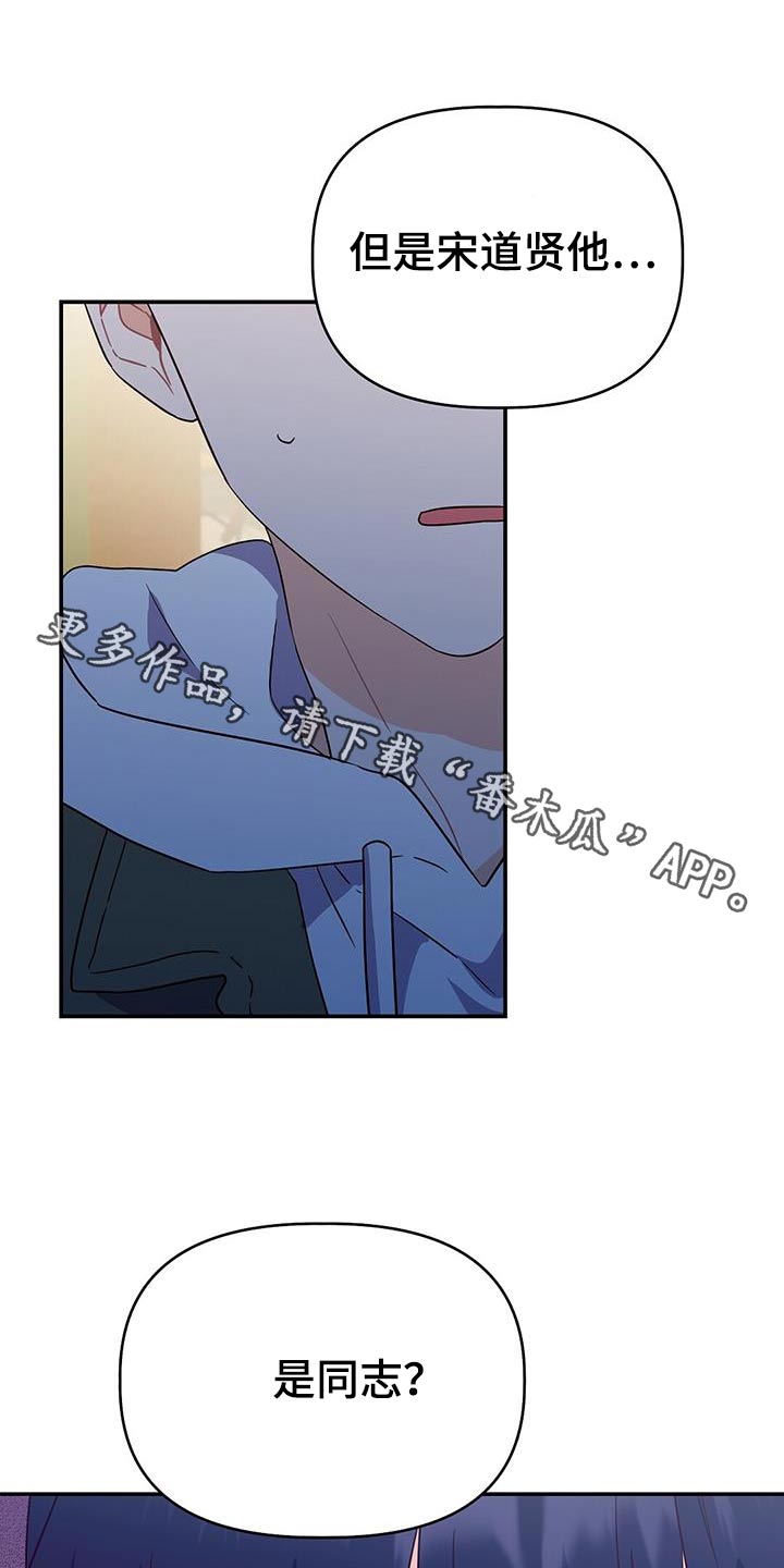 记录爱情漫画,第70话1图