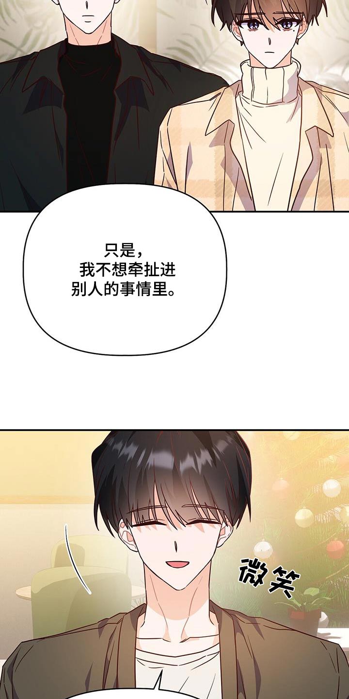 记录爱情漫画,第69话2图