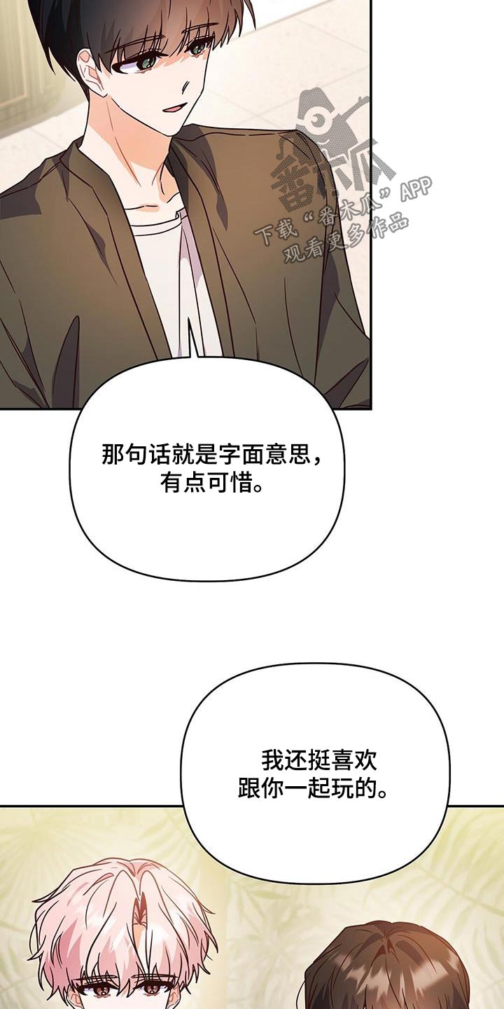 记录爱情漫画,第69话1图