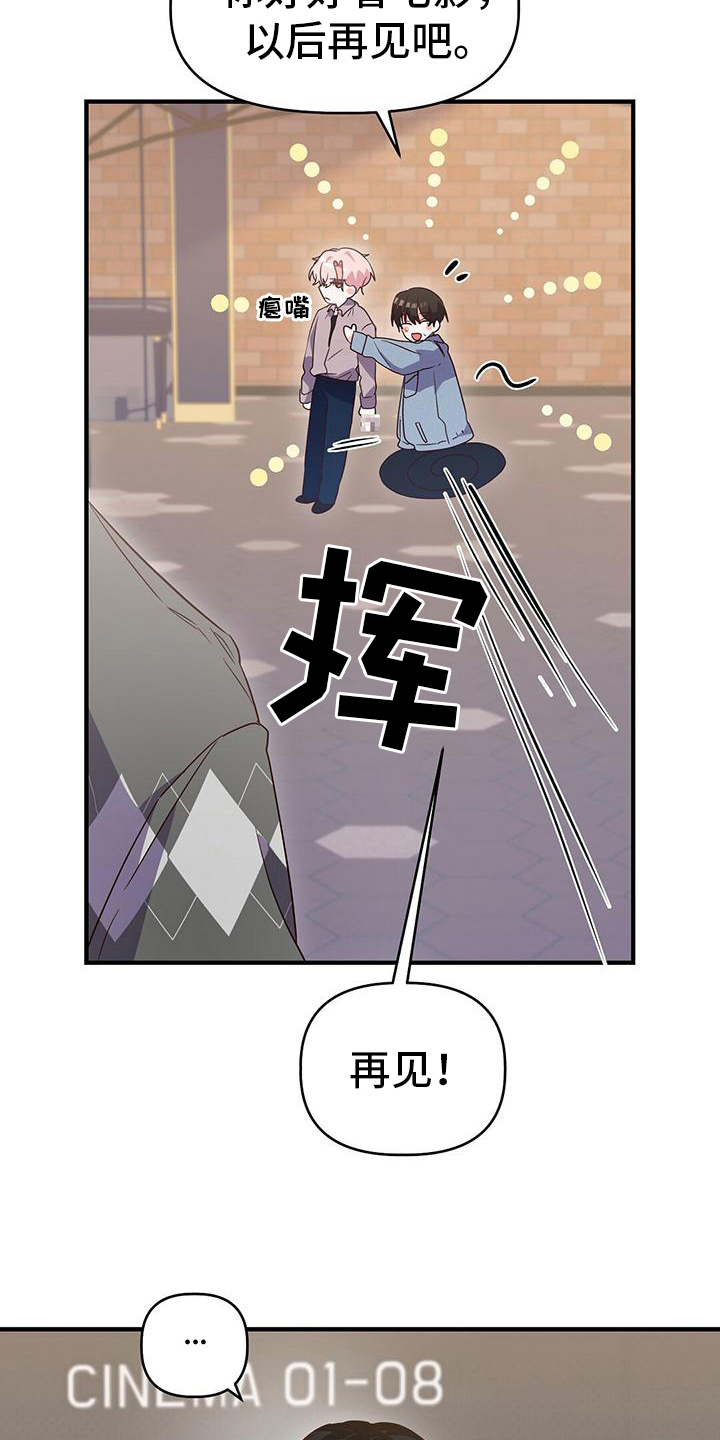 记录爱情的书籍漫画,第18话2图