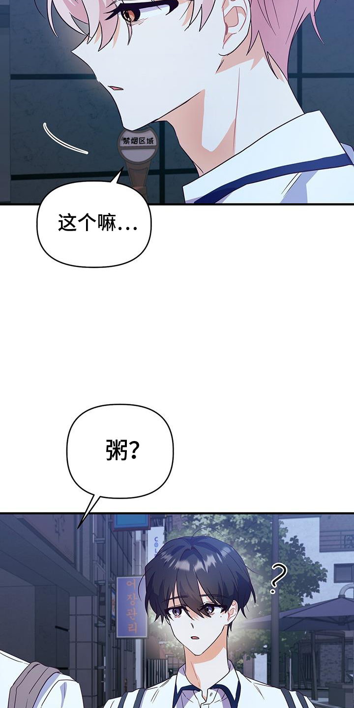 记录爱情多少天的软件漫画,第28话1图