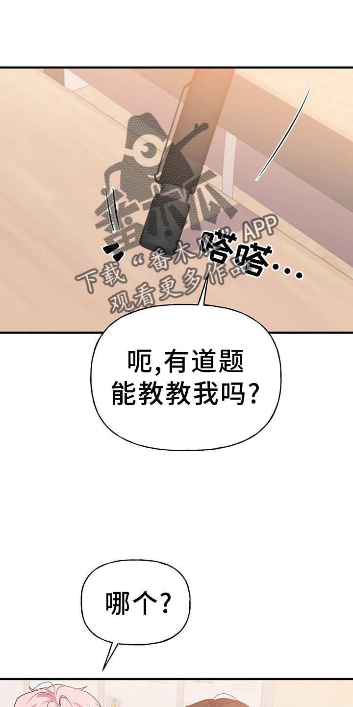 记录爱情文字漫画,第26话2图