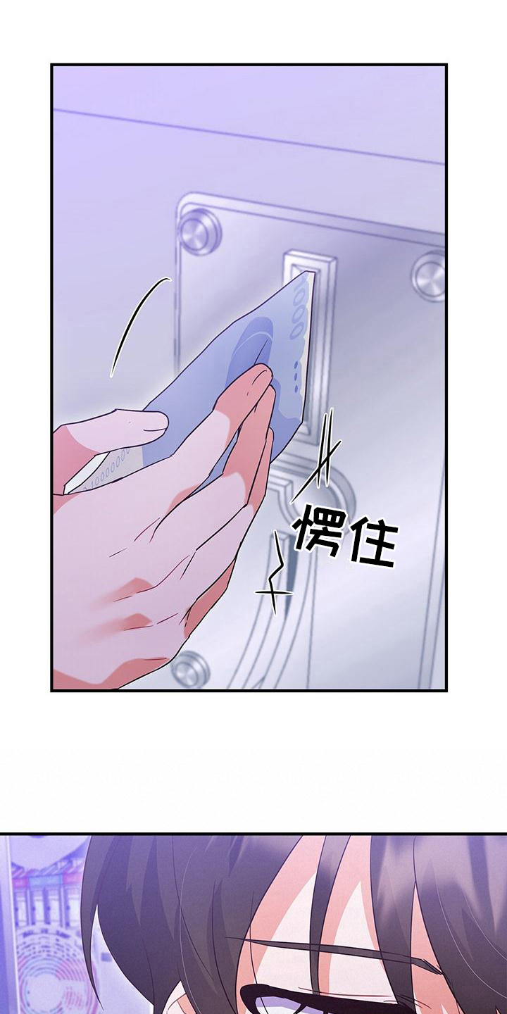 记录爱情薯条漫画漫画,第19话1图