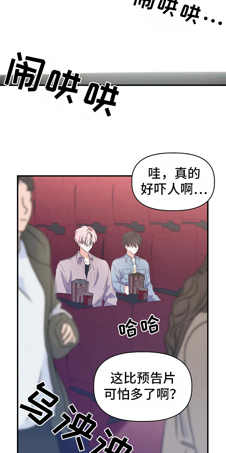 记录爱情漫画在线观看免费下拉漫画,第16话1图