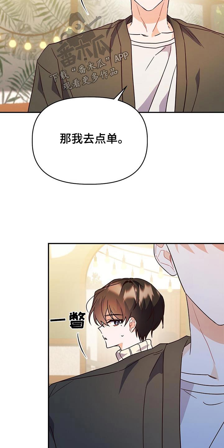 记录爱情的书籍漫画,第68话1图