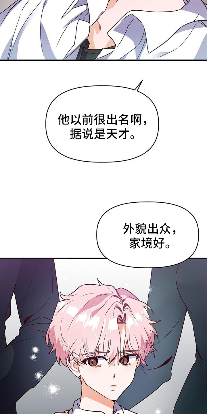 记录爱情的软件叫什么漫画,第4话1图