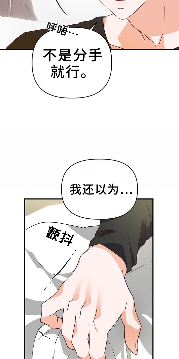 记录爱情过往漫画,第45话1图