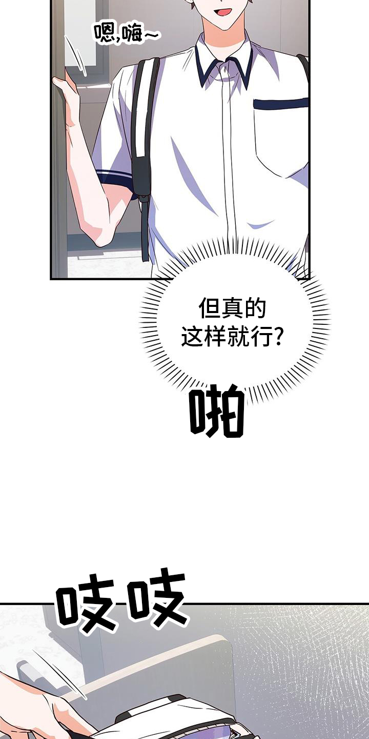 记录爱情博主漫画,第36章：了结1图