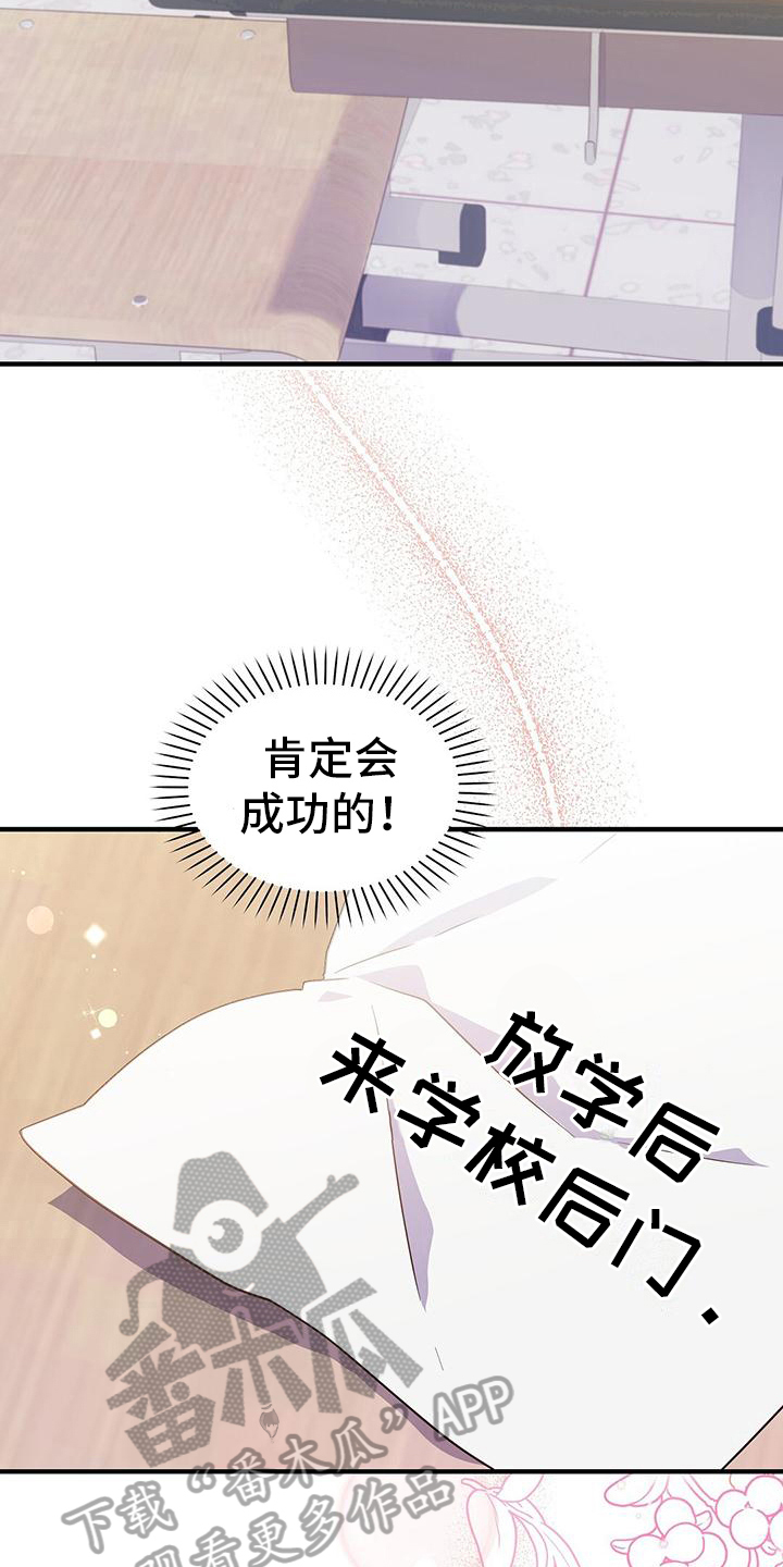 记录爱情app软件哪个好漫画,第7话2图