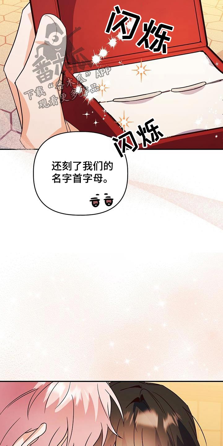 记录爱情话题漫画,第67话2图