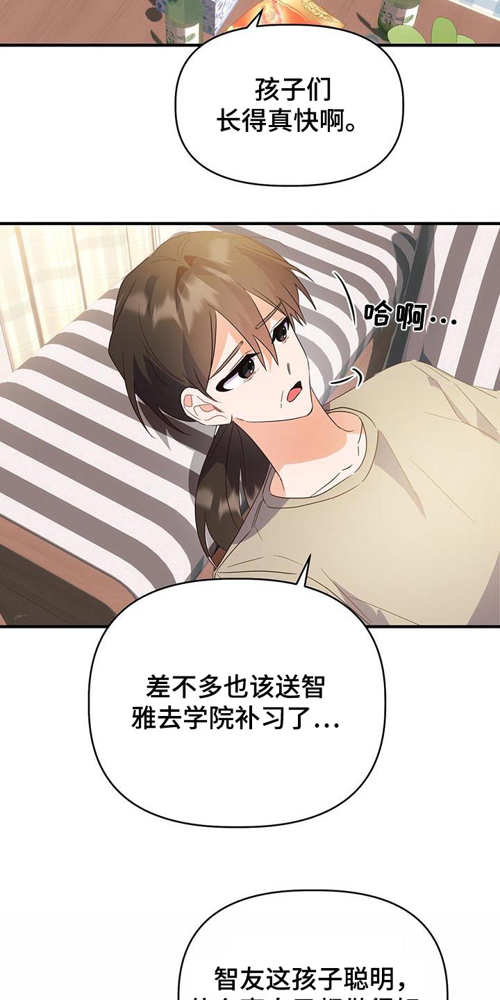 记录爱情的软件叫什么漫画,第53话2图