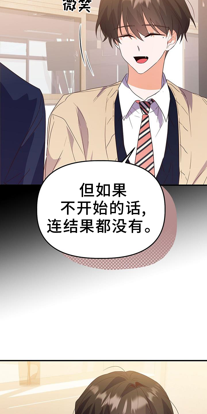 记录爱情九张照片漫画,第47话1图