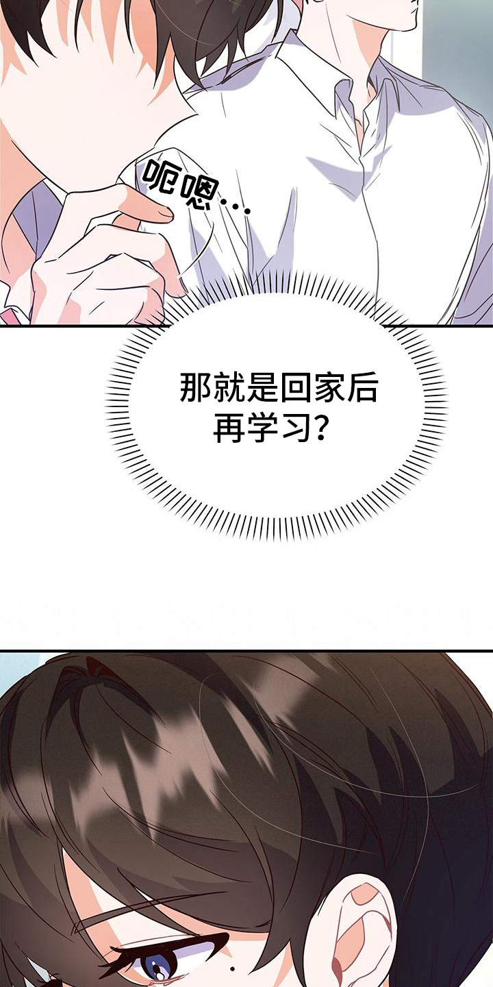 记录爱情软件有哪些漫画,第12话1图