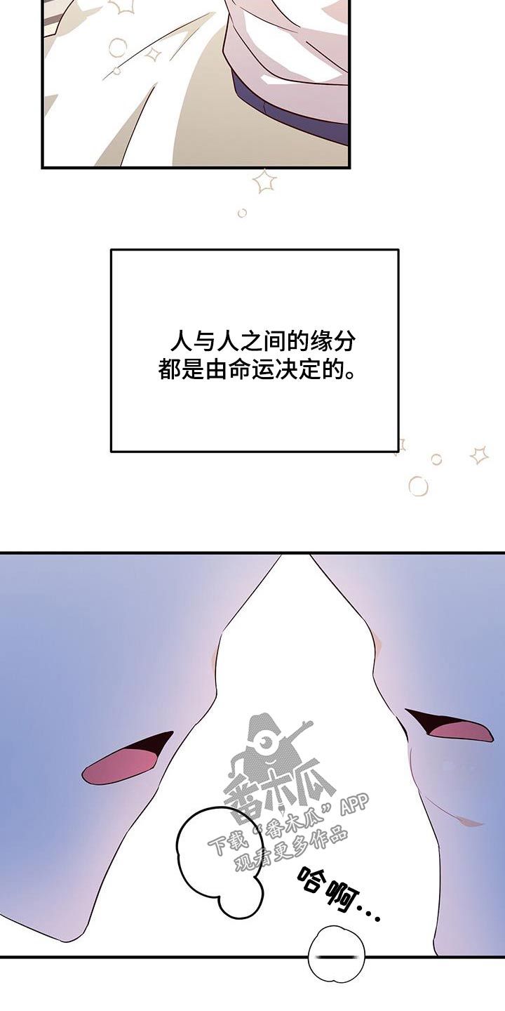 记录爱情九张照片漫画,第48话2图