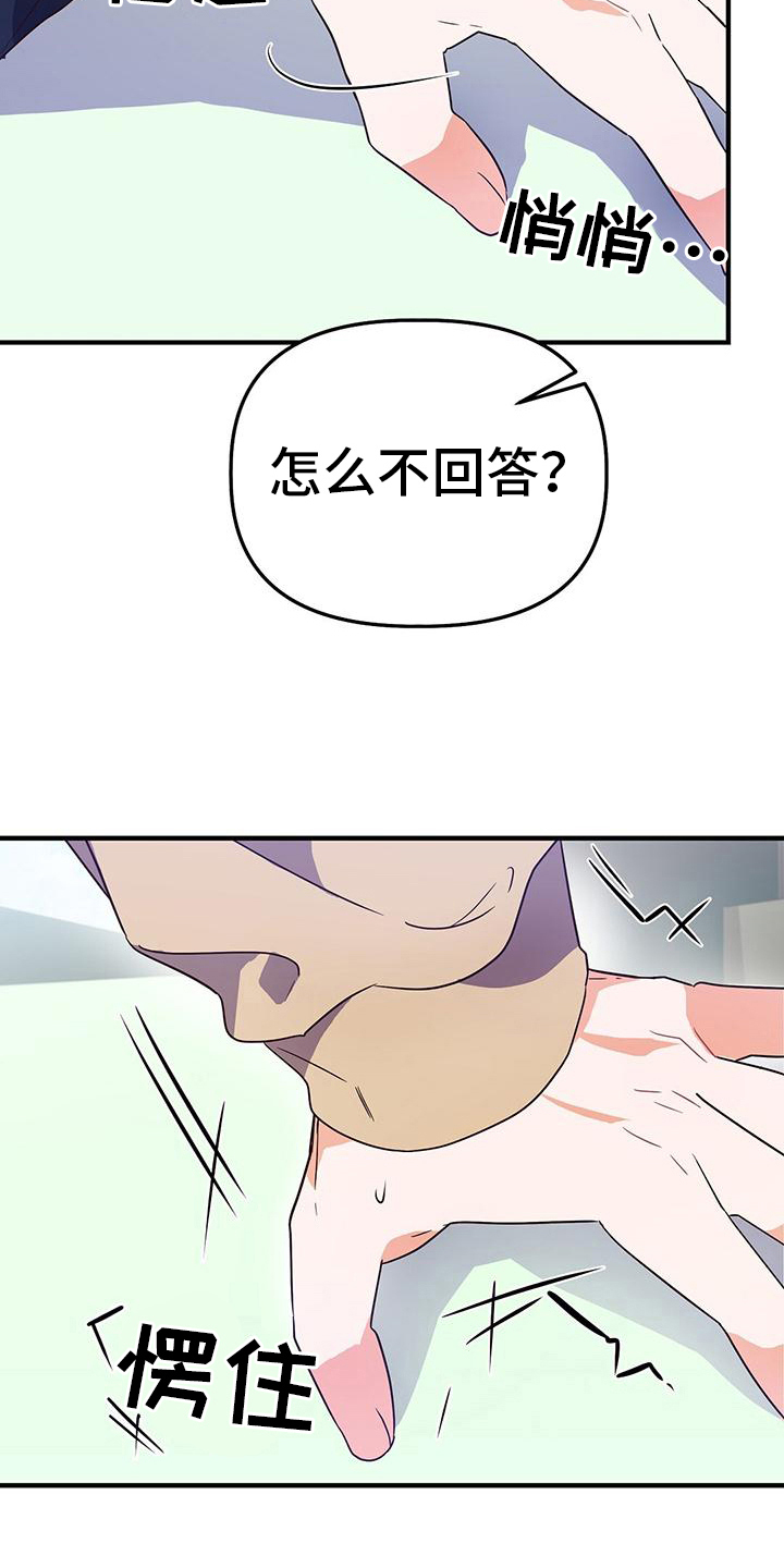 记录爱情漫画,第11话1图