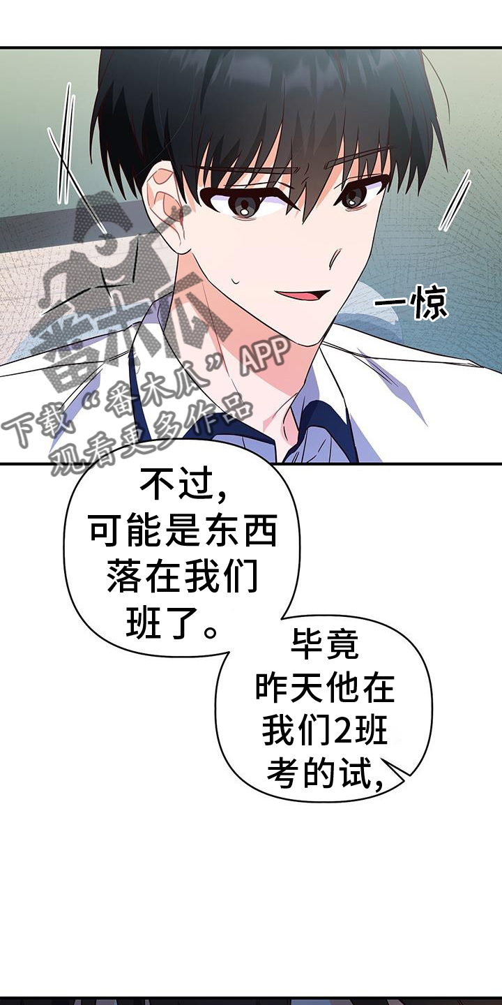 记录爱情故事的照片100张漫画,第34话2图