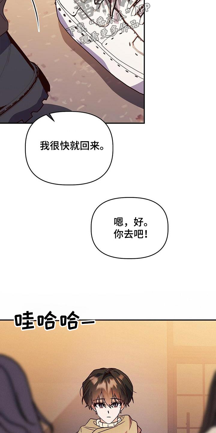 记录爱情话题漫画,第67话1图